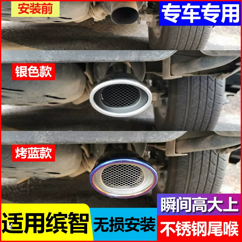 适用本田缤智XRV专用汽车排气管改装一出二双汽车不锈钢尾喉