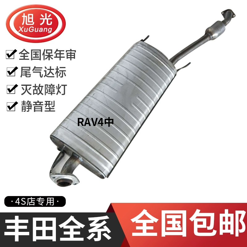 丰田rav4三元催化器中段尾气净化器