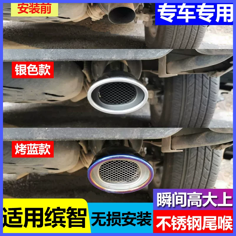 适用本田缤智XRV专用汽车排气管改装一出二双汽车不锈钢尾喉
