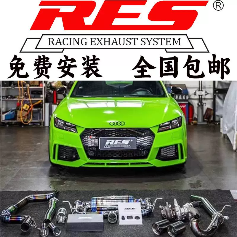 奥迪RS7/RS6/RS5/RS4/RS3/TT/TTS/TTRS改RES/CSK头段中尾段排气管