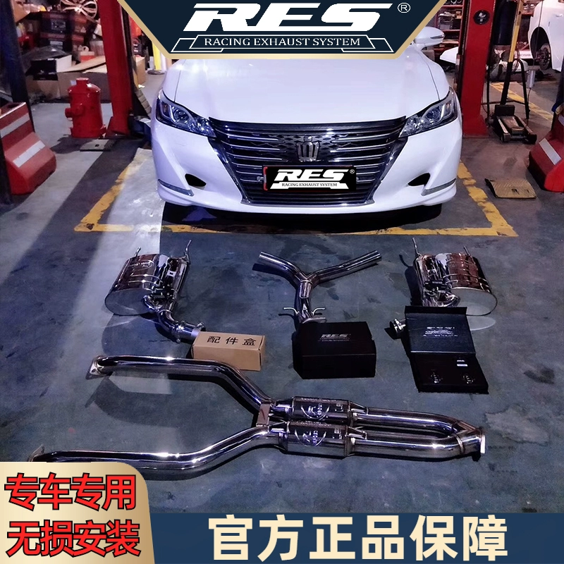『RES排气工厂店』专用丰田 皇冠14代  智能电子阀门排气管