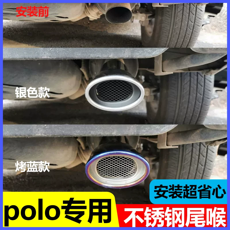 适用大众Polo专用汽车排气管改装一出二双汽车不锈钢尾喉