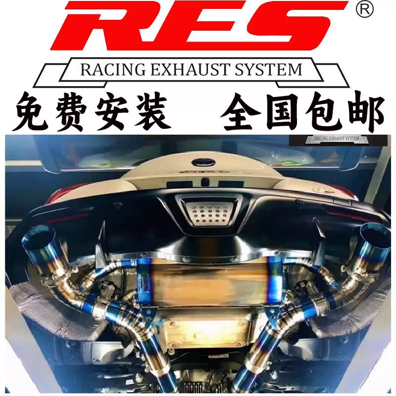 适用于RES改装丰田SUPRA A90/埃尔法/GR86阀门排气管头段中尾段