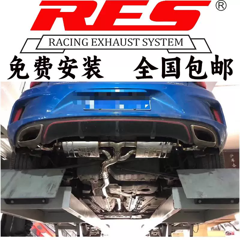 RES改装别克英朗XT/英朗GT/威朗/威朗GS智能阀门排气管头段中尾段