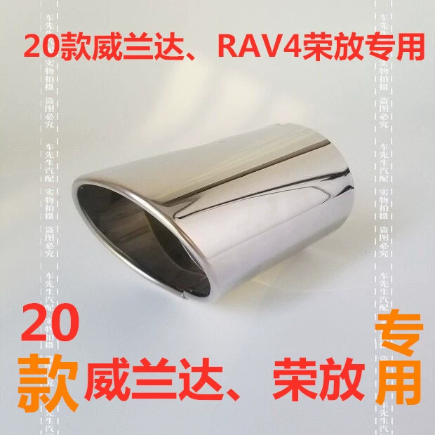 2020-2022款丰田rav4荣放排气管