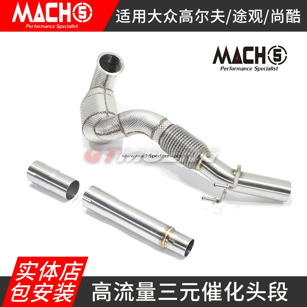 mach5适用大众高尔夫MK6 MK7途观尚酷改装排气管高流量三元头段