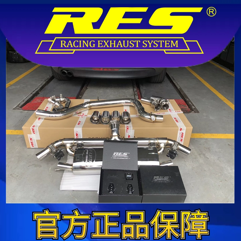 『RES官方正品』专用奥迪TT MK2/8J两驱 智能电子阀门排气管