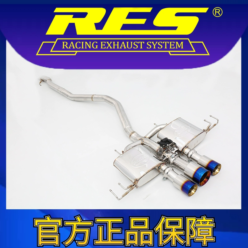 『RES官方正品』专用本田 进口思域 Type R FL5 2.0T 阀门排气管
