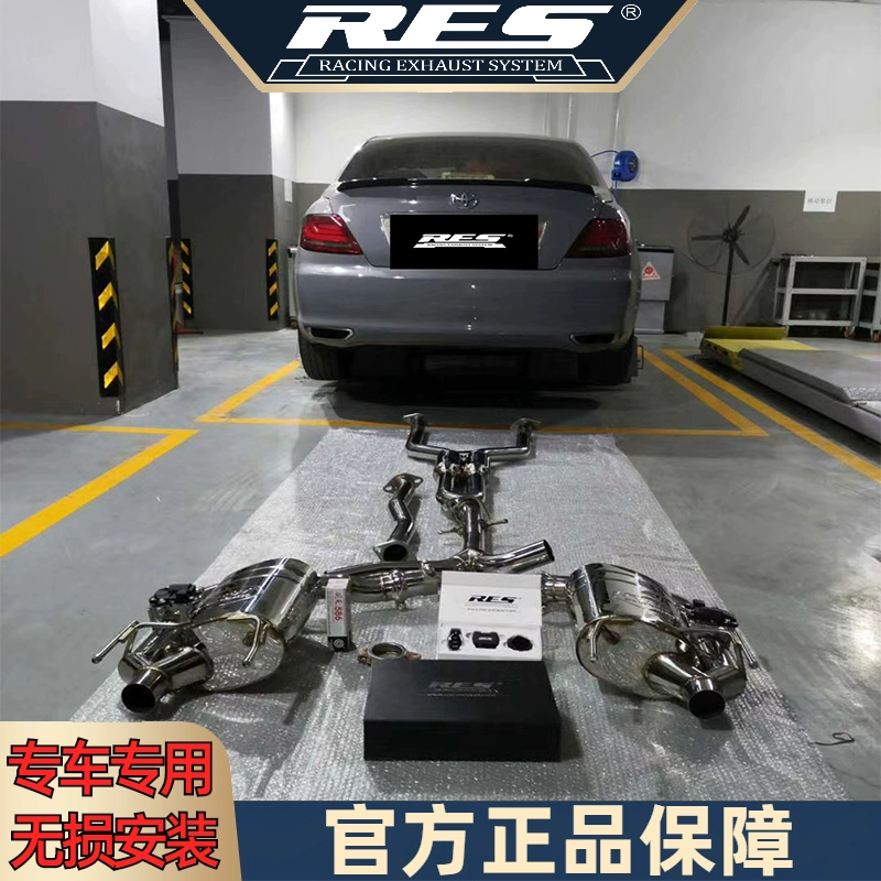 『RES排气工厂店』专用丰田 锐志05-09款 智能电子阀门排气管